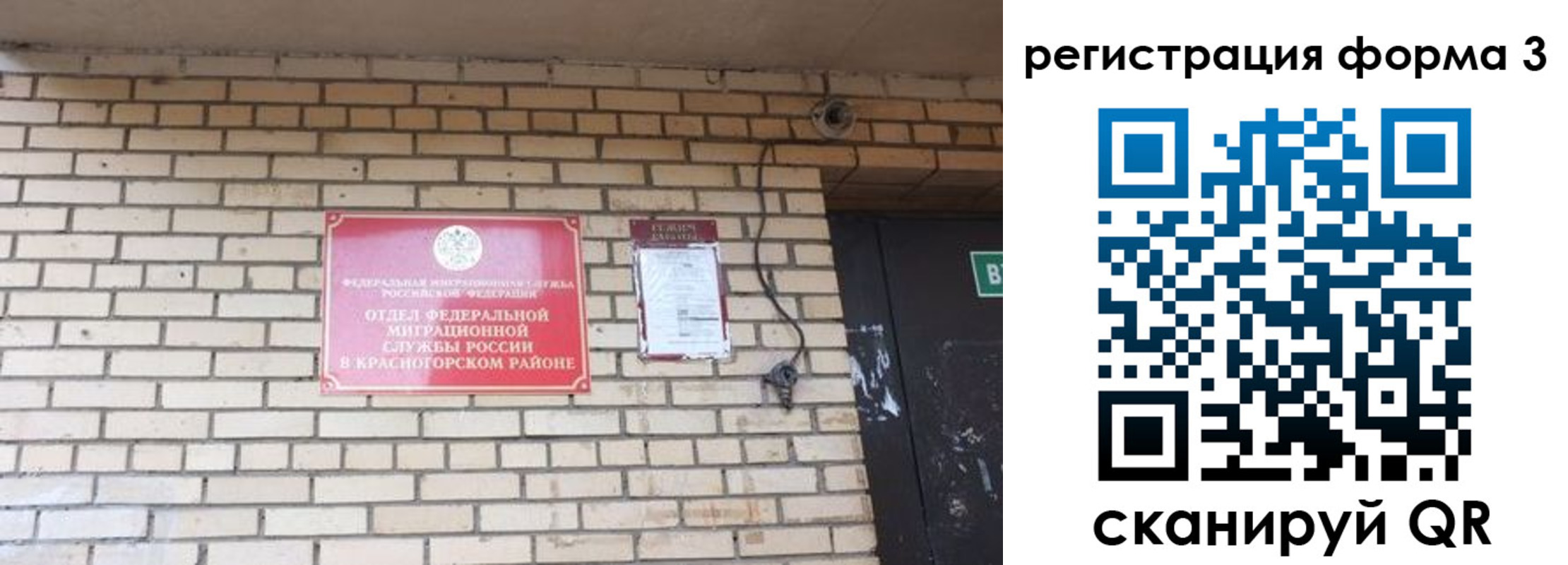 прописка иностранных граждан в Шахтах
