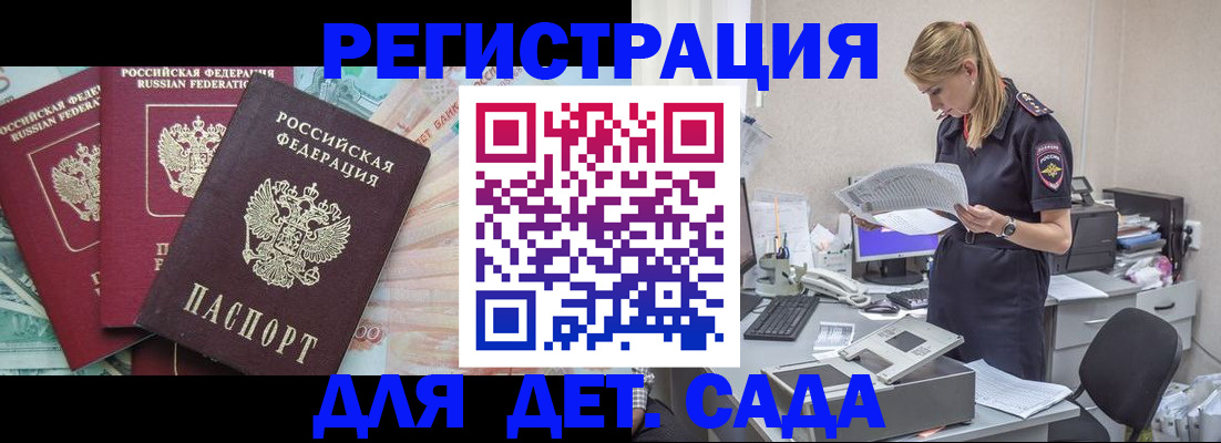 прописка для кредита в Шахтах