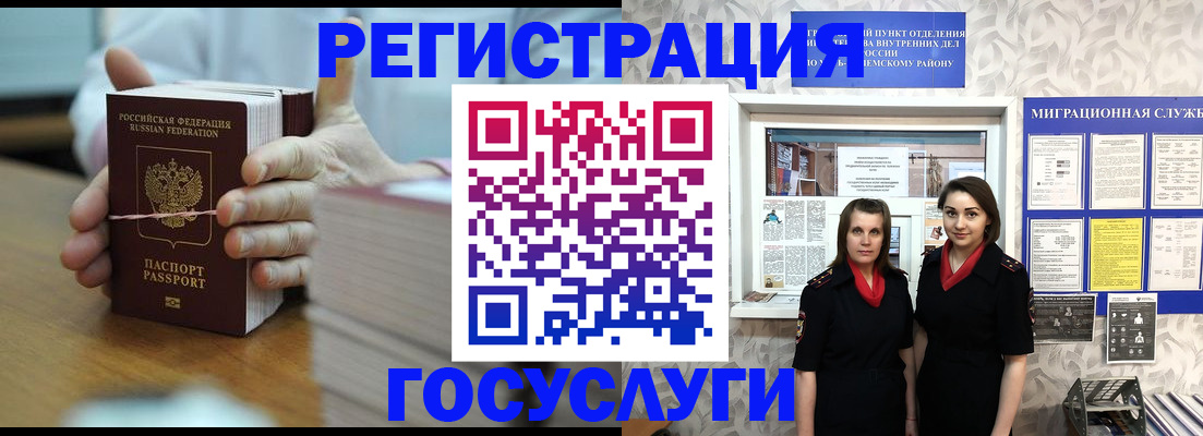 прописка в квартире в Шахтах