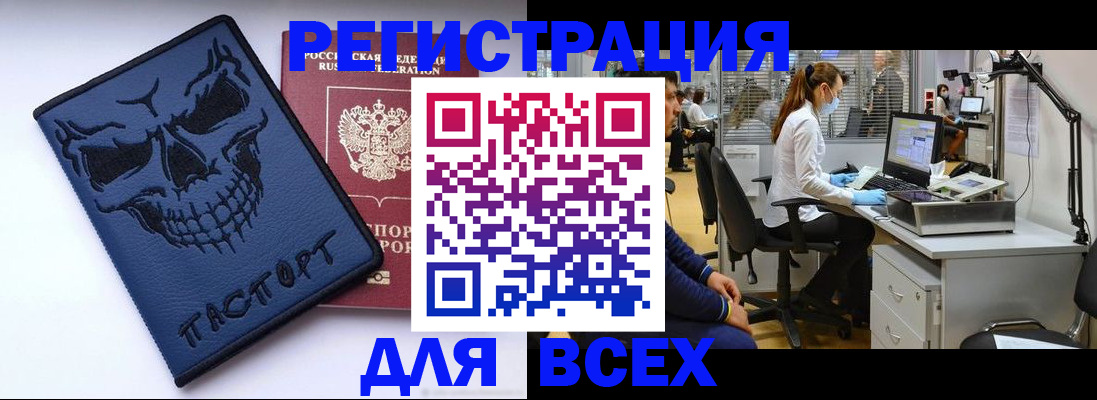 временная регистрация законно в Шахтах