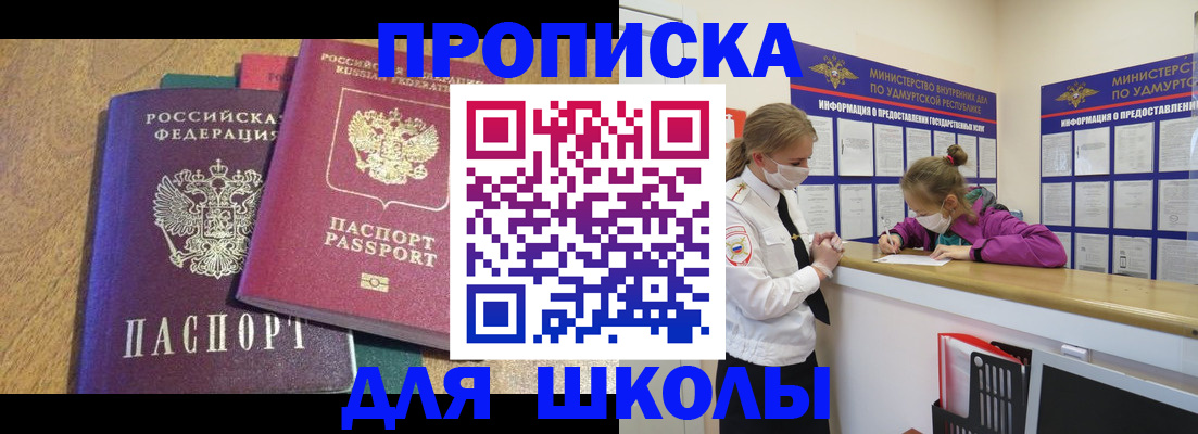временная регистрация поиск в Шахтах